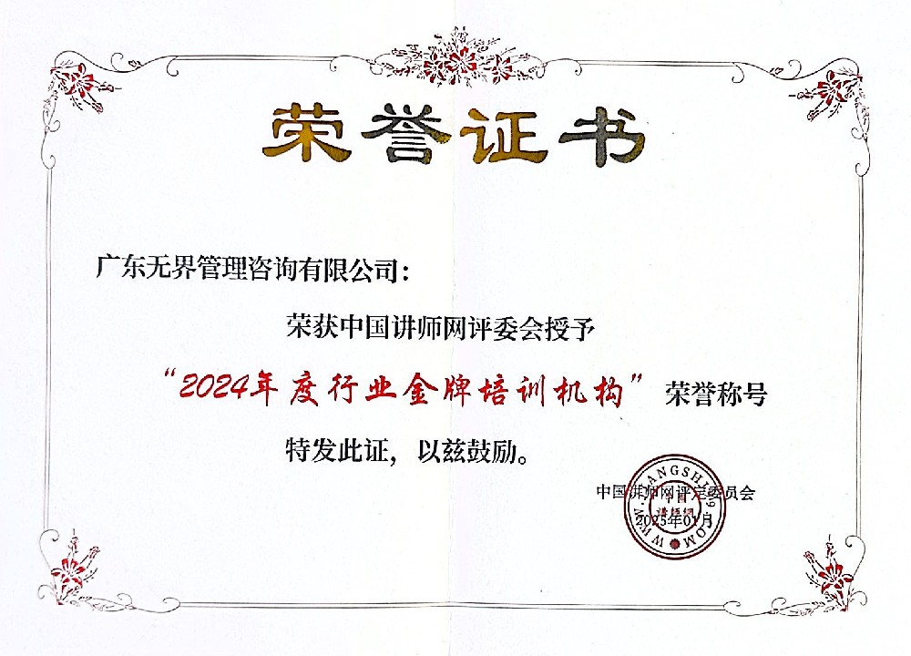 行业金牌培训机构